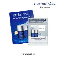 ราคา ardermis Hydro Lifting Cream 5ml ขนาดทดลอง ไม่มีวางจำหน่าย เฉพาะของแถมเท่านั้น (21093783288)