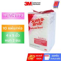ราคา 3M สก๊อตไบร์ท แผ่นใยขัดสีขาว รุ่นหนาพิเศษ เบอร์ 9030 ขนาด 4x5 นิ้ว 10แผ่น ห่อ Scotch Brite No 9030 (22540694924)