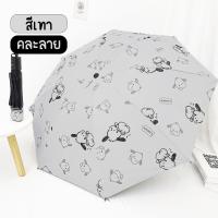 ราคา ส่งด่วน ร่มกันแดดพับได้ ร่มพับแบบพกพา พับได้ กันแดดกันฝน ลายการ์ตูนคละลาย (24336350565)