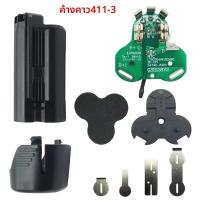 ราคา BAT411 Li Ion แบตเตอรี่พลาสติกกรณี PCB ชาร์จป้องกันสําหรับ Bosch 10 8V 12V BAT412A BAT413A BAT420 Shell (24533504655)