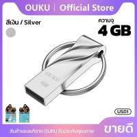 ราคา OUKU USD1 USB FLASH DISK แฟลชไดร์ฟ ที่เก็บข้อมูล ทีสำรองข้อมูล 2GB 4GB 8GB 16GB 32GB 64GB พร้อมส่ง (19051720733)
