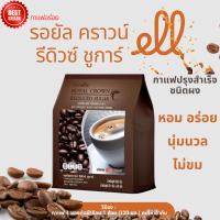 ราคา รอยัล คราวน์ รีดิวซ์ ชูการ์ (24451436575)