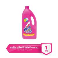 ราคา แวนิช ผลิตภัณฑ์ขจัดคราบ ชนิดน้ำ 1000 มล (1194930040)