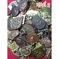ราคา พระบ้าน พระแท้ เหรียญล้วน 9องค์ (16582058005)