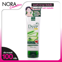 ราคา Vitara Deep Cleansing Foam Aloe Vera Pomegranate ไวทาร่า ดีพ คลีนซิ่ง โฟม อโลเวร่า ปอมกราเน็ต 100 g โฟมล้างหน้า ว่านหางจระเข้ ทับทิม (24235538324)