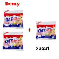 ราคา โปรโมชั่น 2 แถม 1 กับขนมเพื่อสุขภาพ กับ ข้าวโอ๊ตอัดแท่ง3รสชาติ ห่อขนาดละ 400กรัม รับไปทานกันให้จุใจเลย (24177298644)