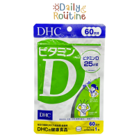 ราคา DHC Vitamin D วิตามินดี ป้องกันเบาหวาน ลดความดัน ลดเครียด หลับสนิท ช่วยดูดซึมแคลเซียม ของแท้จากญี่ปุ่น ビタミンD (19768527672)