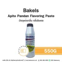 ราคา BAKELS Apito Flavoring Paste เบเกิลส์ อะพิโต วัตถุุแต่งกลิ่น กลิ่นส้ม กลิ่นสตรอเบอร์รี่ กลิ่นวานิลลา กลิ่นใบเตย กลิ่นกล้วย (24444805030)