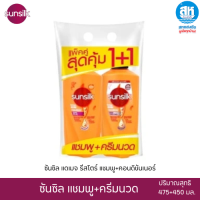 ราคา แพ็คคู่สุดคุ้ม ซันซิล แชมพู ครีมนวด 475 450 มล (24511790917)