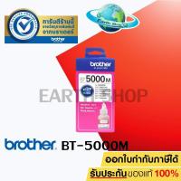 ราคา BROTHER BT D60BK CMY BT D100 BK C M Y หมึกขวดเติมของแท้ DCP T220 T420W T520W T720W T820DW T230 T530DW Earth (15493348245)