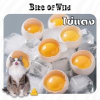ราคา Bite of Wild ฟรีซดรายแมว ตับไก่ เนื้อสด หญ้าแมวไข่ไก่ อาหารแมว เลี้ยง Cat snacks 40 กรัม (23041532823)