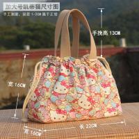 ราคา กระเป๋าใส่กล่องข้าวมื้อเที่ยงแบบจุกปากจับสีน้ำเงินลายแมวคิตตี้ขนาดใหญ่สำหรับใช้ในชีวิตประจำวันแบบอเนกประสงค์ (24560560264)