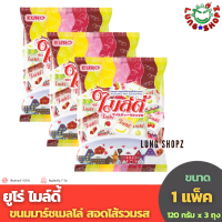 ราคา Euro ยูโร่ ไมล์ดี้ ขนมมาร์ชเมลโล่สอดไส้รวมรส 120 กรัม แพ็ค 3 ห่อ (9761673336)