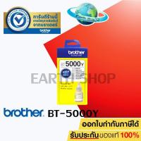 ราคา BROTHER BT D60BK CMY BT D100 BK C M Y หมึกขวดเติมของแท้ DCP T220 T420W T520W T720W T820DW T230 T530DW Earth (15493348246)