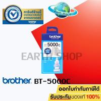 ราคา BROTHER BT D60BK CMY BT D100 BK C M Y หมึกขวดเติมของแท้ DCP T220 T420W T520W T720W T820DW T230 T530DW Earth (15493348244)