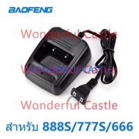 ราคา เช็ครุ่นที่ใช้ก่อนสั่งนะครับ แท่นชาร์จ Baofeng bf 888 777S 666S เท่านั้น วิทยุสื่อสาร (20422423097)