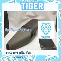 ราคา ผ้าหุ้มเบาะ ฟีโน่ สีเทา เข็มขัด เฉพาะผ้า ผ้าเบาะ มอเตอร์ไซค์ ไทเกอร์ เบาะมอเตอร์ไซค์Tiger (8776024941)