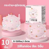 ราคา พร้อมส่ง Dr chuแมสเด็กเล็กมาก0 3ขวบ (21924940755)