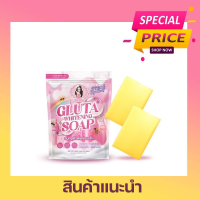 ราคา ของแท้100 สบู่พิ้งแองเจิ้ล ไวเทนนิ่ง โซป Pinks Angel Whitening Soap 70กรัมx2ก้อน (23139328141)