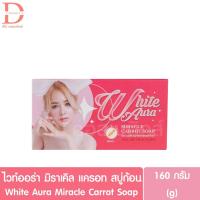 ราคา ไวท์ ออร่า มิราเคิล แครอท สบู่ก้อน 160g White Aura Miracle Carrot Soap (24543885712)
