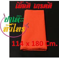 ราคา ผ้าแดงคาดเอว ผ้าแดงผูกรถ ผ้าแดงงานแต่ง ผ้าแดงงานบวช ผ้าผูกรถสีแดง (7931760694)
