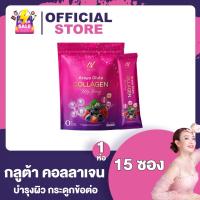 ราคา Araya Gluta Collagen Mix Berry อารยา กลูต้า คอลลาเจน มิกซ์เบอร์รี่ 15 ซอง 1 ห่อ อารยา คอลลาเจน กระดูก น้ำชงกลูต้า น้ำชงผิวขาวใส ดูแลกระดูก ข้อต่อ ดูแลภายใน กระชับ ลดกลิ่นอับ (22572536703)