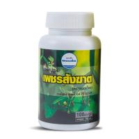 ราคา แคปซูล เพชรสังฆาต Cissus quadrangularis Capsule หมอเอี้ยง ตราคงคา 1 กระปุก 100 แคปซูล (12111547444)