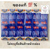ราคา 1 โหล CHAMP ครีมแช้มป์ 12 ชิ้น อึด ทน นาน สำหรับท่านชาย ครีม CHAMP มา รา ธอน เสริมพลังอึด ปลุกความเป็นชาย (23807310743)