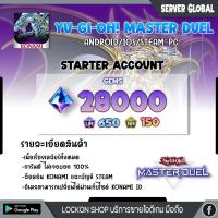 ราคา Server Global Yu Gi Oh Master Duel ไอดีดองเพชร (24556027583)