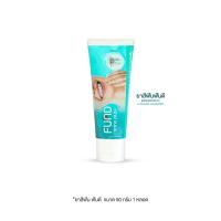 ราคา ยาสีฟัน fund 50 กรัม 1 หลอด (16674774243)