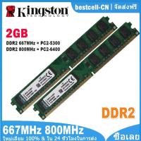 ราคา Kingston รถบัส DDR2ความจุ4GB ขนาด800MHz 667MHz PC2 5300 PC2 6400ถอดได้ รหัสสำหรับถ่ายรูปใหญ่ 3 (22861163530)