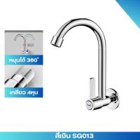 ราคา ก๊อกอ่างซิงค์ ก๊อกน้ำอ่างล้างจาน ทองเหลือง แบบตั้งเคาท์ (23777449828)