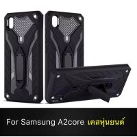 ราคา ส่งจากไทย Case Samsung Galaxy A2core เคสซัมซุงเอ2core เคสหุ่นยนต์ เคสไฮบริด มีขาตั้ง เคสกันกระแทก TPU CASE Case Samsung A2 core (661196341)