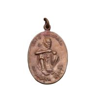 ราคา พระเครื่อง จี้พระ เหรียญหลวงพ่อคูณเสาร์ 5 รุ่น รวยไม่เลิก ปี 36 (4150418024)