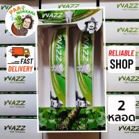 ราคา WAZZ ยาสีฟันป๋า ยาสีฟันสมุนไพร วาซ หมอนอกกะลา ยาสีฟันป๋าไม่มีฟลูโอไรด์ หมอนอกกะลา santimanadee สันติมานะดี (23800359186)