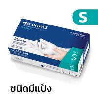 ราคา ถุงมือยางธรรมชาติ ถุงมือแพทย์ ผิวไม่เรียบ ชนิดมีแป้ง ใช้ครั้งเดียว รุ่น LTPG Powdered Latex Gloves 1กล่อง 100ชิ้น (23449934019)