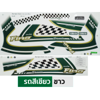 ราคา สติกเกอร์ Fino ปี 2011 รุ่น 15 สติกเกอร์มอไซค์ YAMAHA Fino ปี 2011 รุ่น 15 เคลือบเงาแท้ (21433204412)