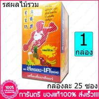 ราคา 1 กล่อง Boxs สตรอง เค เครื่องดื่มเกลือแร่ รสผลไม้รวม StronK K Thavorn Electrolyte Beverage 25 ซอง Sachets 25 กรัม g (2329902810)