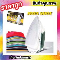 ราคา แผ่นรองรีดกันผ้าไหม้ IRON SHOE ผ้าคลุมเตารีด ผ้าหุ้มเตารีด แผ่นรองรีด แผ่นรองหน้าเตารีด แผ่นวางเตารีดซิลิโคน ผ้าคุมเตารีด แผ่นรองรีดผ้า แผ่นรองเตารีด ผ้ารองรีด ที่รองเตารีด ที่รองเตารีด ที่รองรีดผ้า I