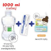 ราคา น้ำเกลือ KLEAN KARE Normal Kare น้ำเกลือล้างแผล ล้างจมูก ยกลัง10ขวด (22590796397)