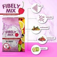 ราคา 1 กล่อง 10 ซอง LOT ใหม่ DONUTT Total Fibely โดนัทท์โทเทิล ไฟบิลี่ Donutt Fibely Mix โดนัทท์ไฟบีลี่มิกซ์ โดนัทท์โทเทิล ไฟบีลี่ พลัส โพรไบโอติกส์ (19233109574)