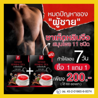 ราคา ชาเห็ดหลินจือ สมุนไพร 11ชนิด ชาเพื่อสุขภาพ ชนิดซอง แบรนด์ พิมพ์ณดา 1 กล่อง 30 ซอง (22609579092)