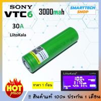 ราคา จัดโปรลดกระหน่ำ ถ่านชาร์จ 18650 Sony VTC6 3000mah แท้ รับประกันจาก Liitokala 1 ก้อน ถ่านโซล่าเซล ถ่านปัตตาเลี่ยน แบตสว่านไฟฟ้า ถ่านชาร์จ ถ่าน 18650 ถ่านไฟฉาย (576186614)