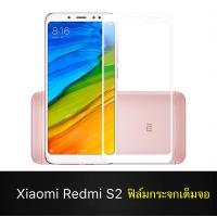 ราคา Xiaomi Redmi S2 ฟิล์มกระจกเต็มจอ เสี่ยวมี่เรดมี s2 ฟิล์มกันรอย กันกระแทกคุณภาพดี ฟิล์ม สีขาว (726868591)