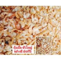 ราคา กุ้งแห้งเกรดเอ อย่างดี ออแกนิก เนื้อแน่น อร่อย ไม่เค็ม กุ้งแห้ง เนื้อๆ กุ้งใหญ่ แกะเปลือกอย่างดี อาหารทะเลแห้ง อาหารแห้ง ส่งฟรี (22551343678)