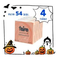 ราคา ถุงยางอนามัย 54 มม 4กล่อง ถุงยางแฟร์คอนทัวร์ ผิวเรียบ กลิ่นส้ม 4 กล่อง รวม 12 ชิ้น Faire 54 (21304486090)