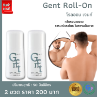 ราคา ส่งฟรี โรลออน โรลออนระงับกลิ่นกาย กิฟฟารีน เจนท์ (8793925768)