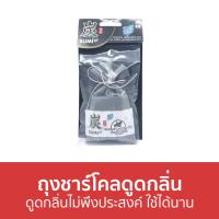 ราคา ขายดี ถุงชาร์โคลดูดกลิ่น Daily Fresh ดูดกลิ่นไม่พึงประสงค์ ใช้ได้นาน ถุงดูดกลิ่น ถ่านดูดกลิ่น ดูดกลิ่น ดับกลิ่น ที่ดับกลิ่น ถ่านดับกลิ่น ดูดกลิ่นในรถ ถ่านดูดกลิ่นในรถ ถ่านดูดกลิ่นตู้เย็น ถุงคาร์บอนดั 