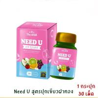 ราคา Need U นีดยู เเพคเก็จใหม่ ฟินเเอนด์เฟิร์ม สมุนไพรลดน้ำหนัก กระปุกละ 30 เม็ด ของแท้ พร้อมส่ง (21018793799)