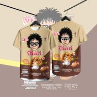 ราคา เสื้อกีฬา ลาย โก๋แก่ ถั่วอบรสกะทิ 2568เสื้อยืดแขนสั้นฤดูร้อน เสื้อคอกลมใหม่ พิมพ์ 3D แฟชั่นบวกขนาดเสื้อ เสื้อ ราคา 100 บาท (24413406865)